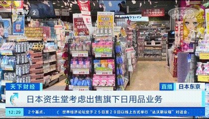 又一巨頭撐不住了？日用品業務變賣潮背后的行業變革