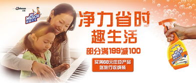 威猛先生囤貨啦！廚房生活清潔日用品促銷活動全面開啟