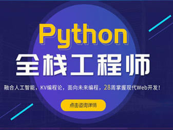 重慶軟件開發培訓全攻略 Java、嵌入式、Web前端與Python